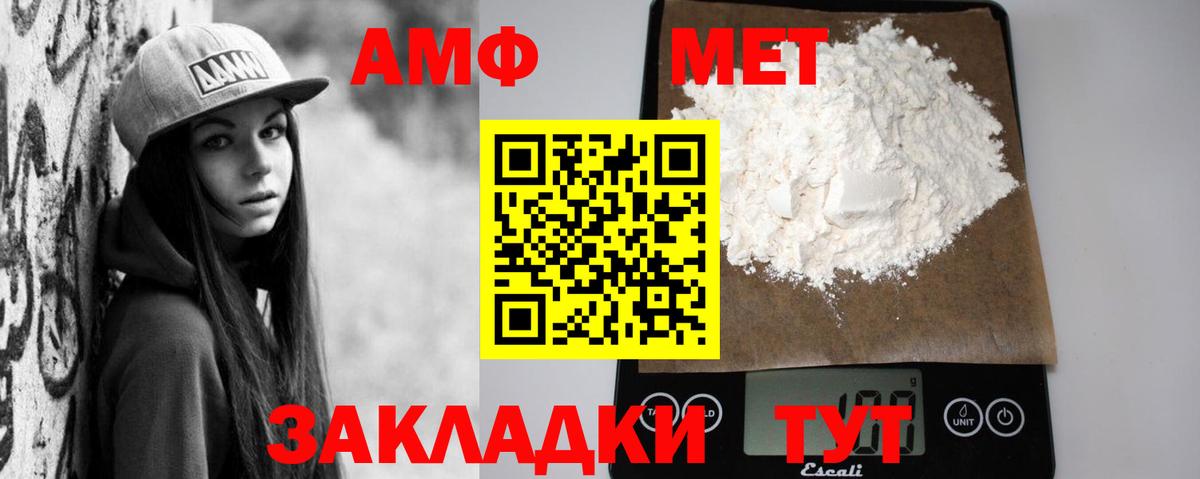 Лангепас  Amphetamine 98%  Амфетамин  Вход с VPN 