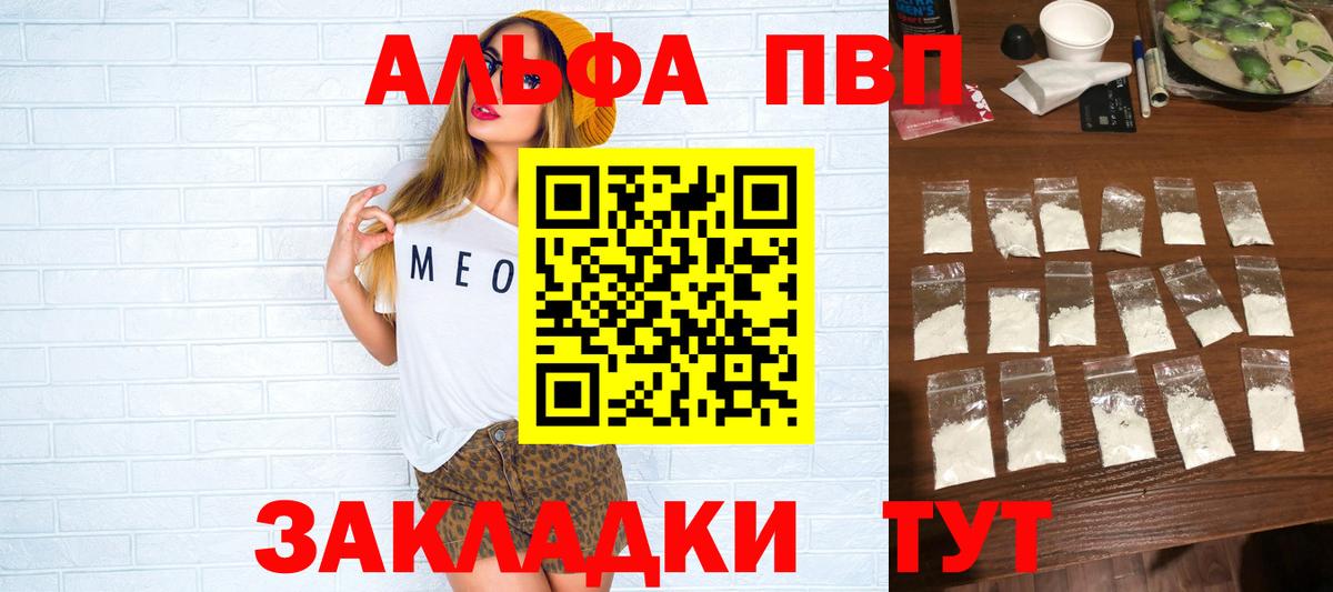 Alpha PVP Crystall Лангепас