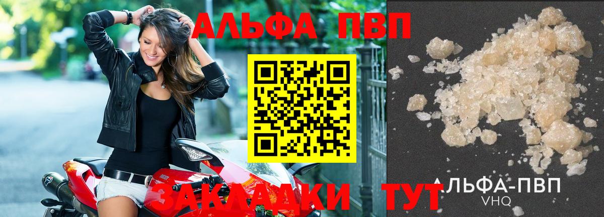 Alpha PVP VHQ  A-PVP СК КРИС  Вход с VPN  Лангепас  A PVP  A PVP крисы CK 