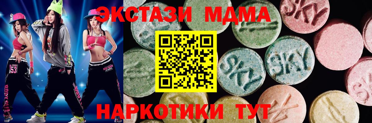 Лангепас  Экстази XTC  Вход с VPN 