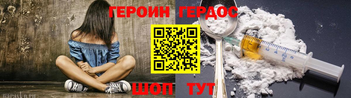 ГЕРОИН VHQ Лангепас
