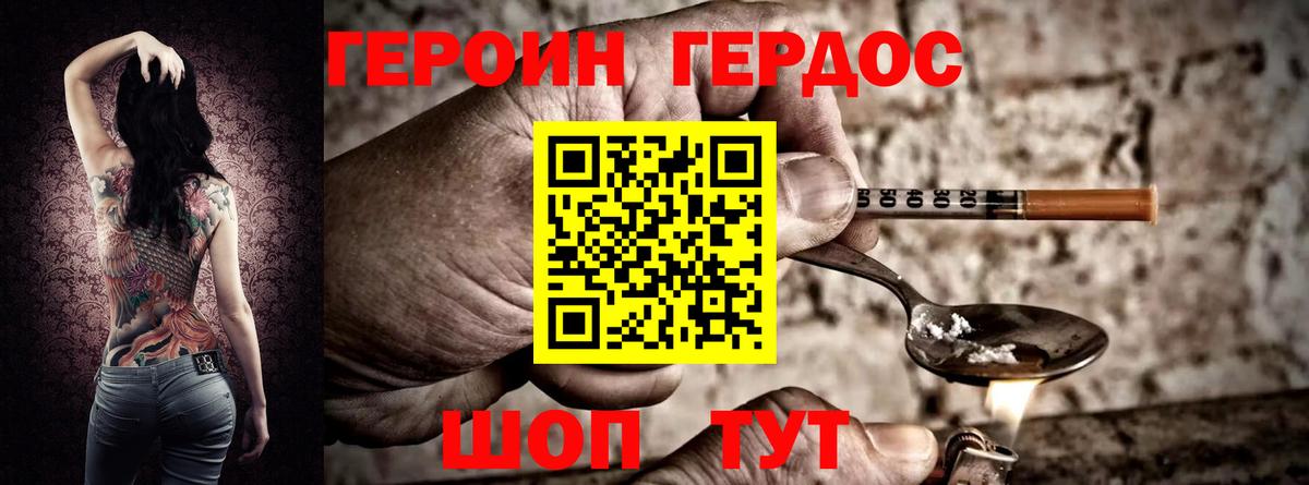 Лангепас  Героин Heroin  Вход с VPN 