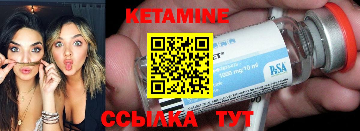 КЕТАМИН VHQ  Кетамин ketamine  Вход с VPN  Лангепас 