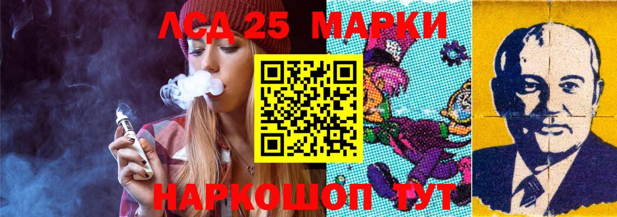LSD-25 экстази  Вход с VPN  Лангепас  ЛСД экстази ecstasy 