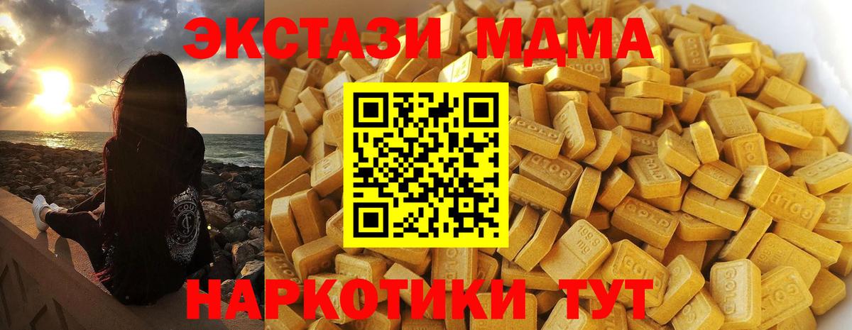 МДМА  МДМА VHQ  Вход с VPN  Лангепас  МДМА crystal 