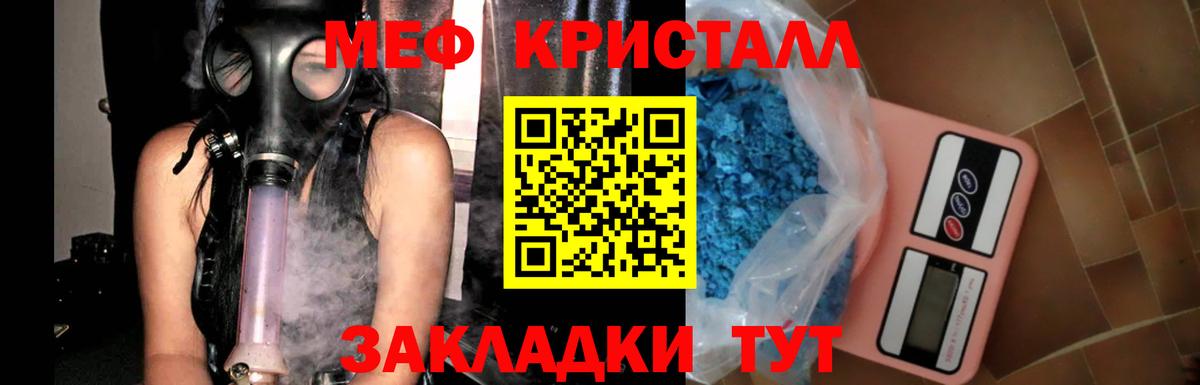Лангепас  МЯУ-МЯУ  Вход с VPN  Меф  МЕФ mephedrone 