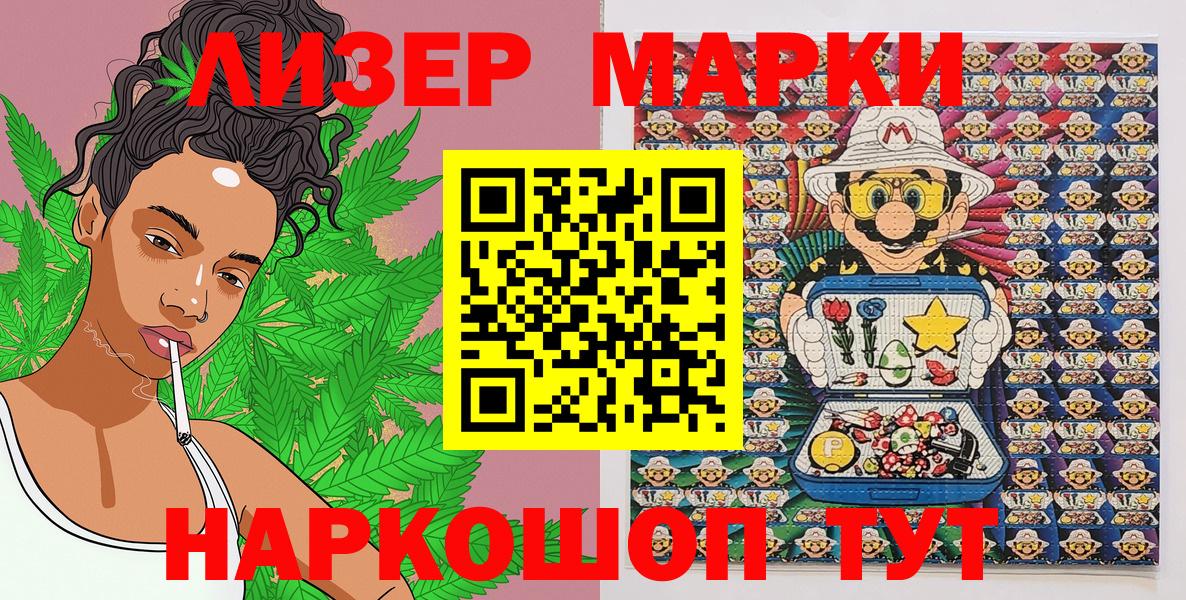 Марки NBOMe 1,5мг Лангепас