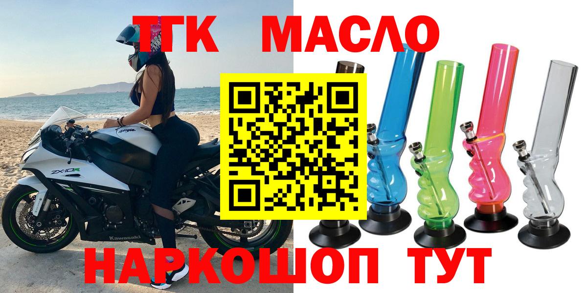 ТГК вейп Лангепас